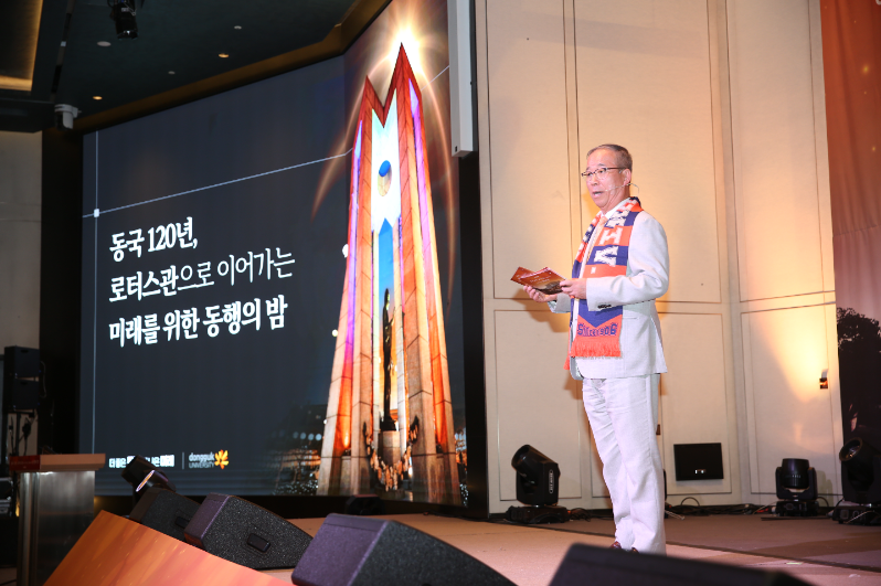 동국대학교, ‘동국 120년, 로터스관으로 이어가는 미래를 위한 동행의 밤’ 개최