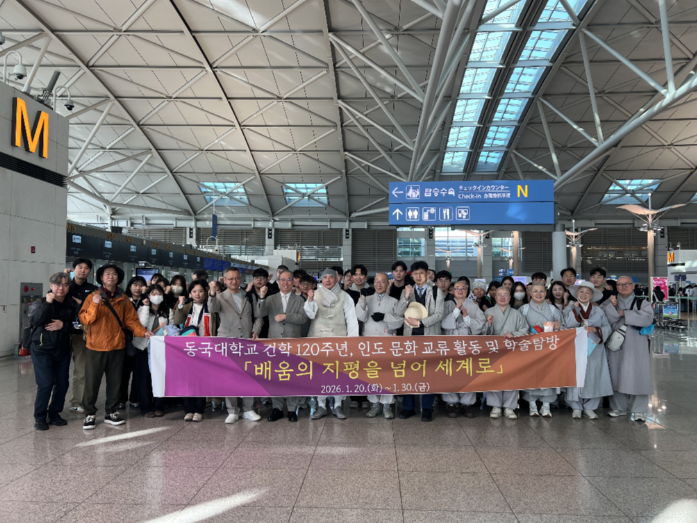 동국대, 건학 120주년 기념 인도 문화교류 및 학술탐방 장정 올라