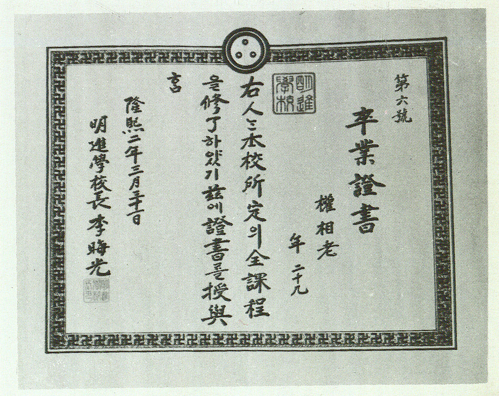 1회 졸업장