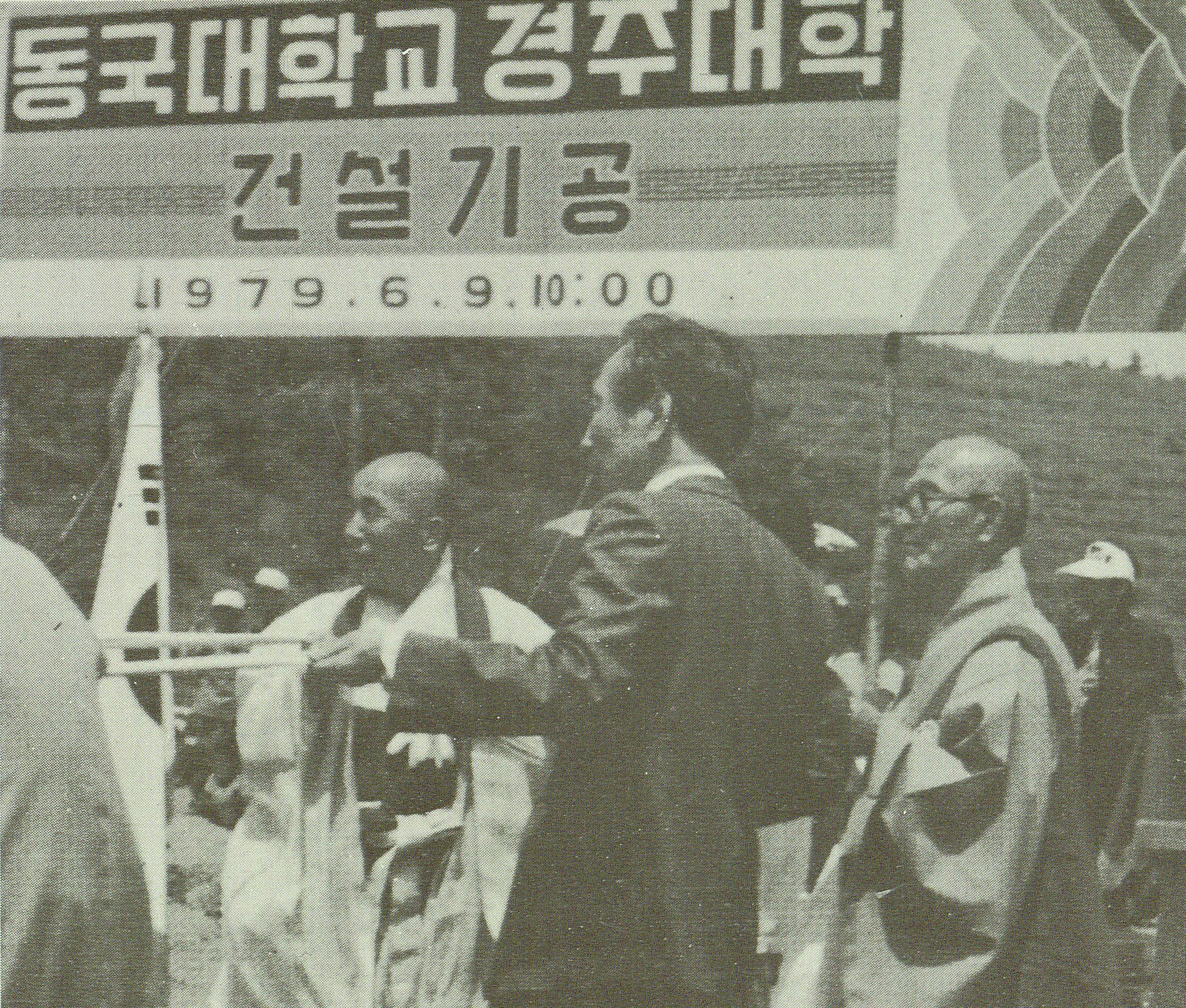 기공식