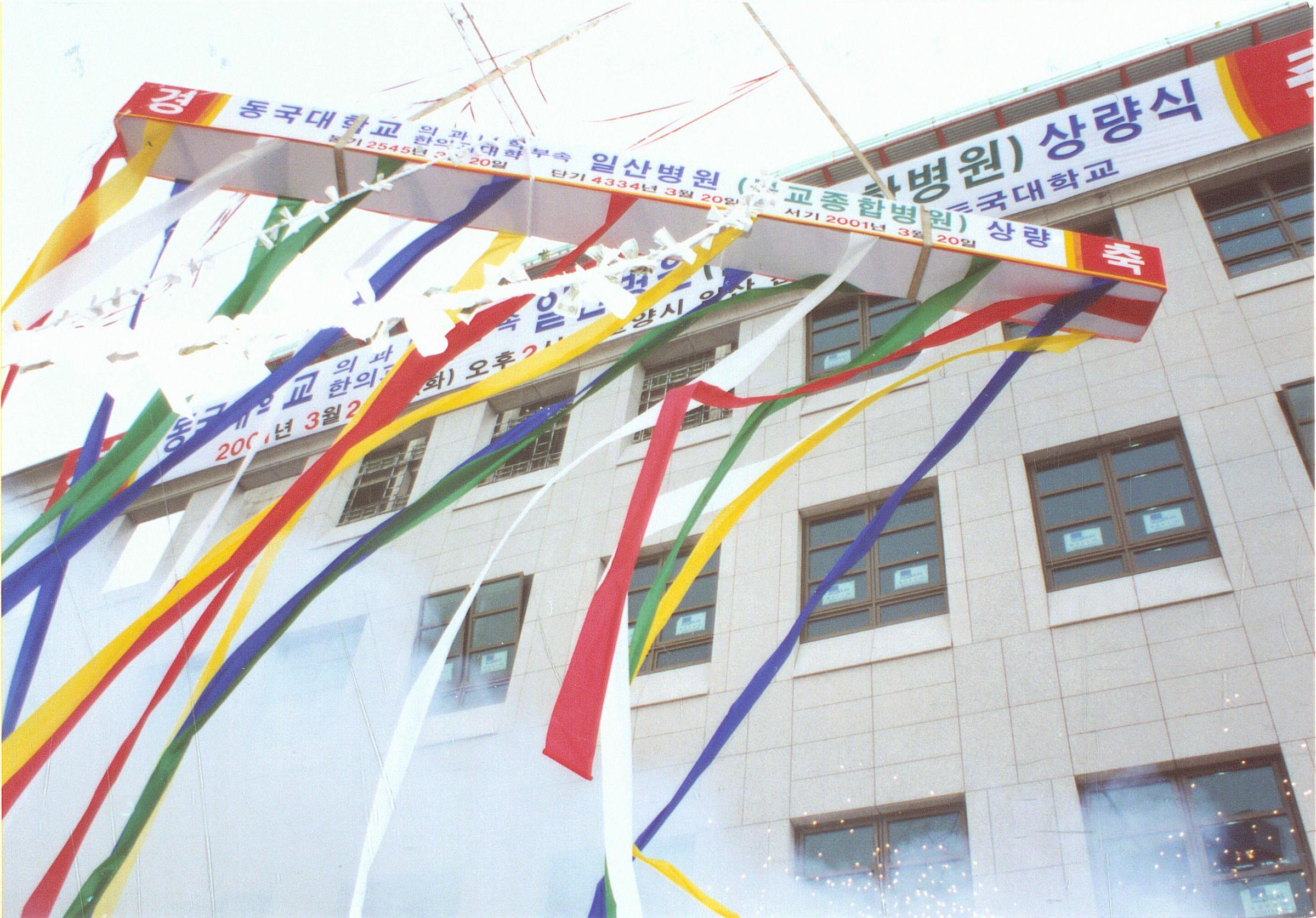 상량식