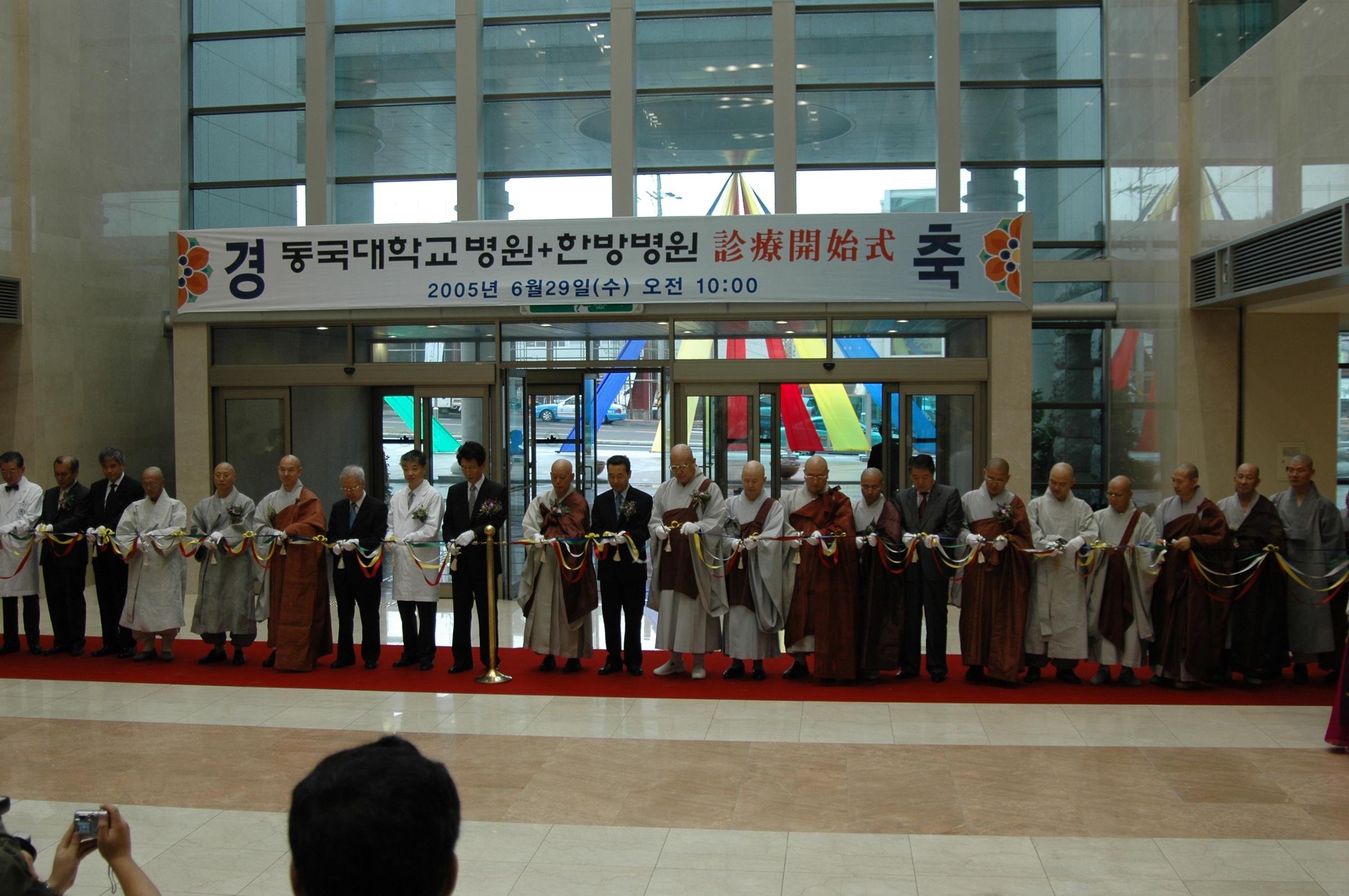 진료개시식