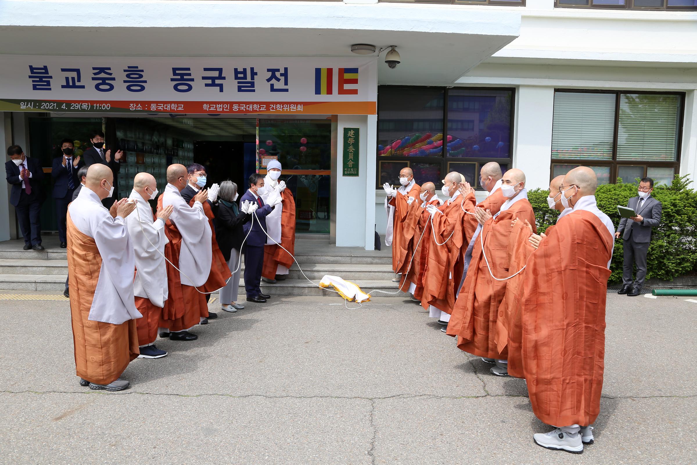 건학위원회 출범