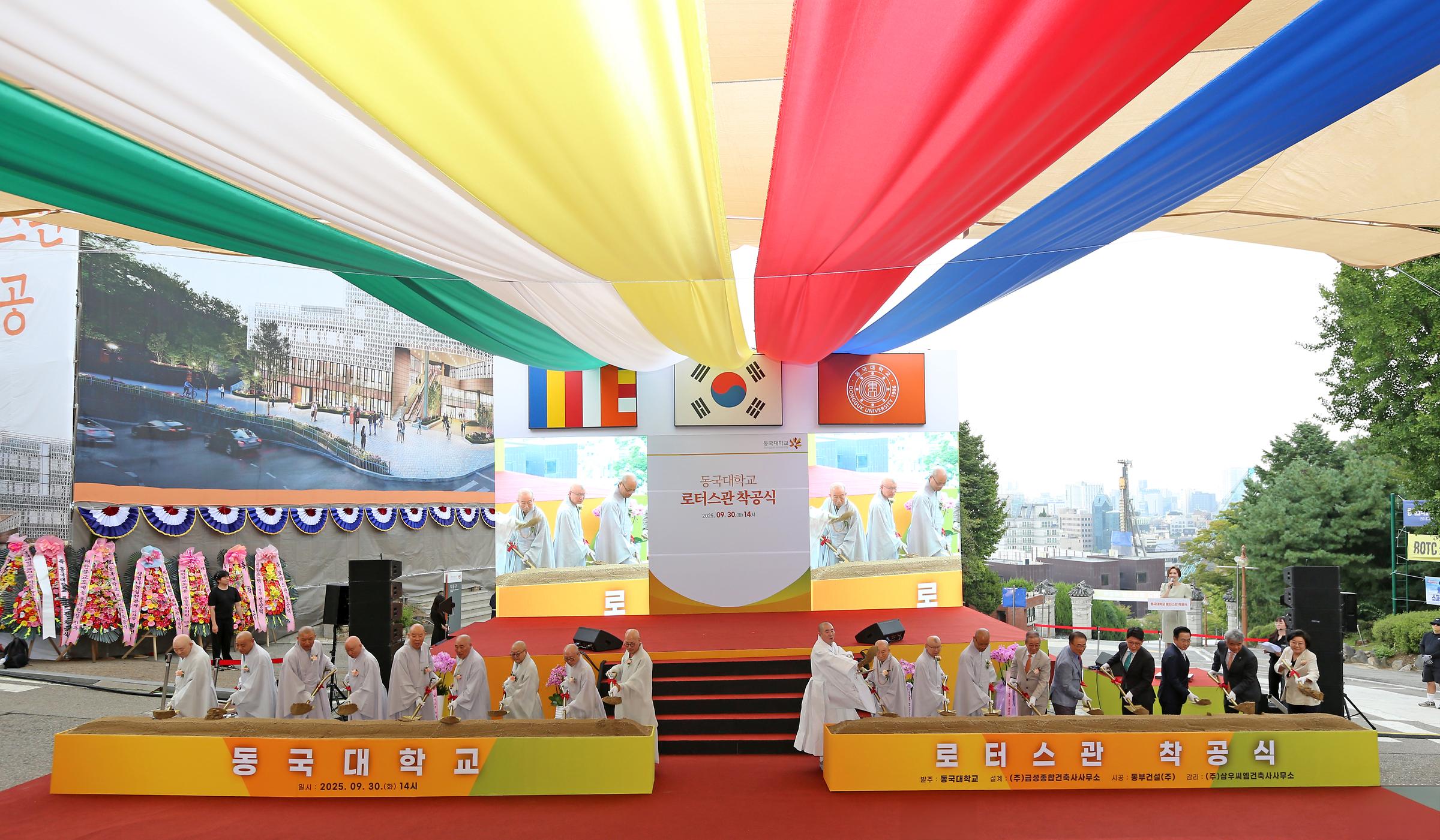 착공식
