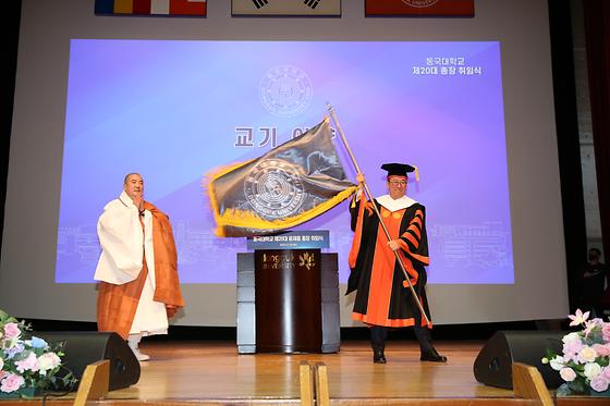 동국대학교 제20대 총장 취임식