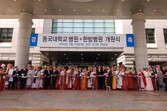 동국대학교 병원+한방병원 개원식
