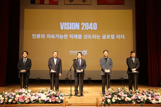 비전2040 선포식