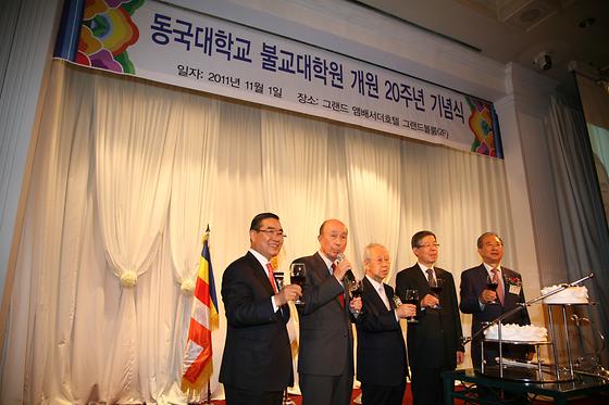 동국대학교 불교대학원 개원20주년 기념식