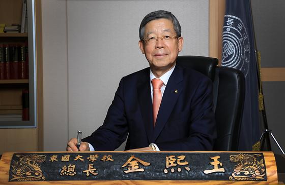 제17대 총장 김희옥