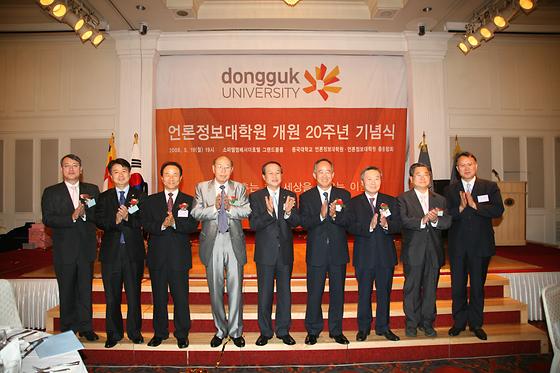 언론정보대학원 개원20주년 기념식