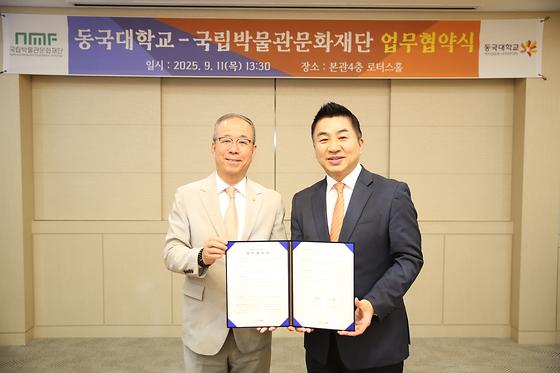 국립박물관문화재단 업무협약식