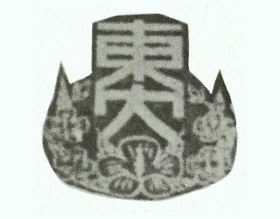 1950년대 교표