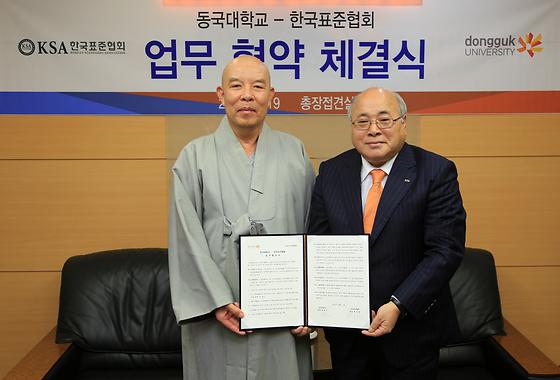 한국표준협회 업무 협약 체결식