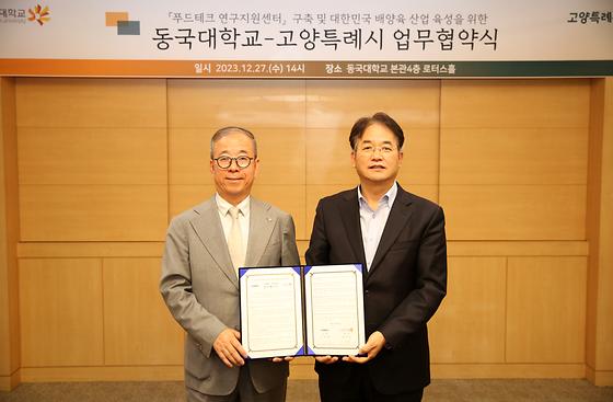고양특례시 업무협약식