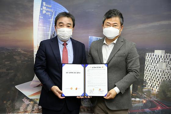서울특별시 중구와 상호 협력에 관한 협약식