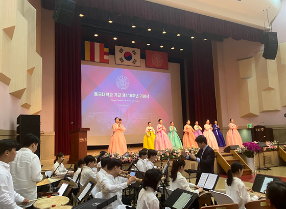 동국대학교 개교 제 118주년 기념식 축하공연