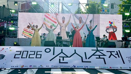 2026 이순신축제