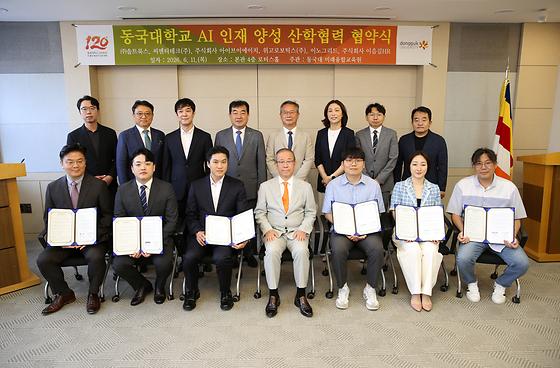동국대학교 AI 인재 양성 산학협력 협약식