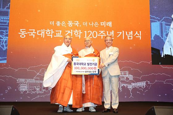 동국대학교 건학120주년 기념식