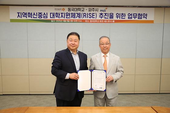 지역혁신중심 대학지원체계(RISE) 추진을 위한 업무협약