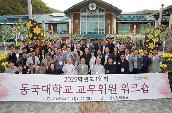 2025학년도 1학기 교무위원 워크숍