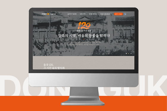 디지털 역사관 구축