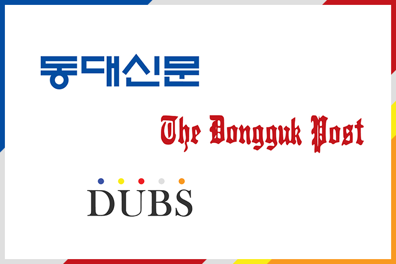 건학120주년 학생언론 특별 제작