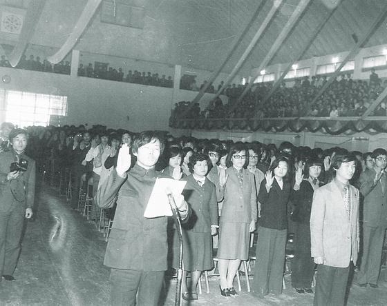 1970년대 입학식