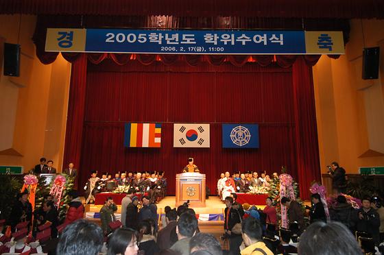 2005학년도 학위수여식