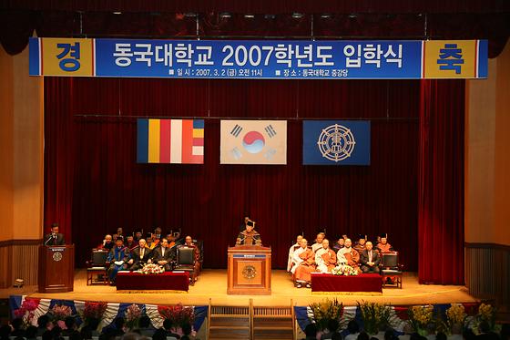 2007학년도 입학식