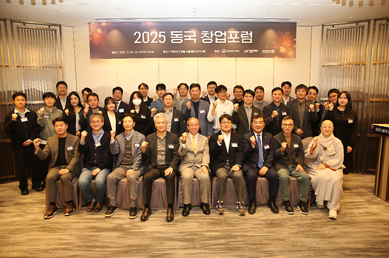 120주년 기념 창업 포럼